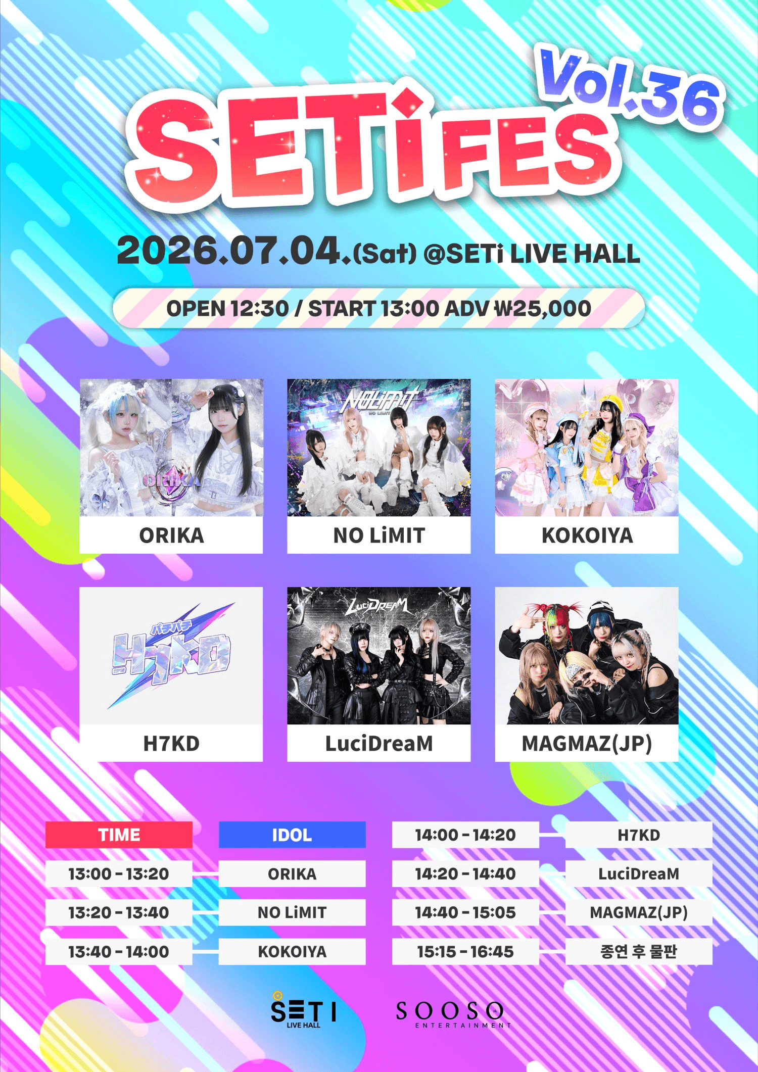 SETi FES Vol.36 상세 623b861d