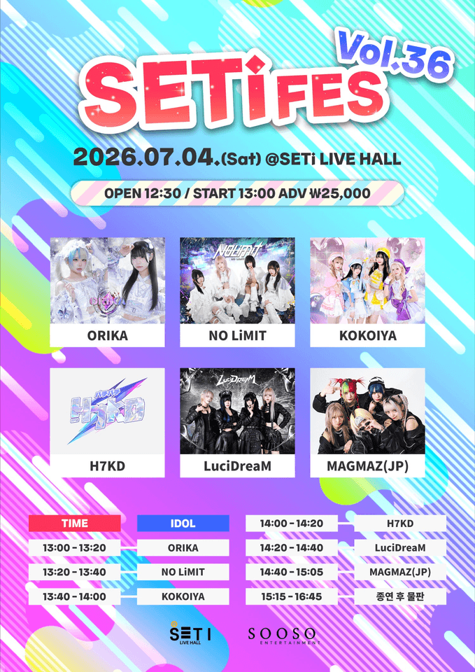 SETi FES Vol.36 포스터