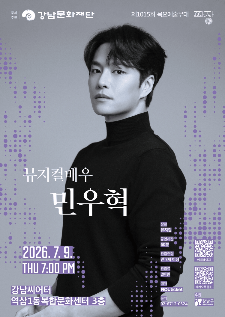 제1015회 목요예술무대, 세 번째 파장, 민우혁 상세 a3be661d