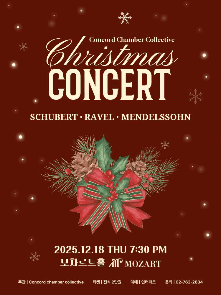 크리스마스 실내악 콘서트, Christmas with Concord Chamber Collective