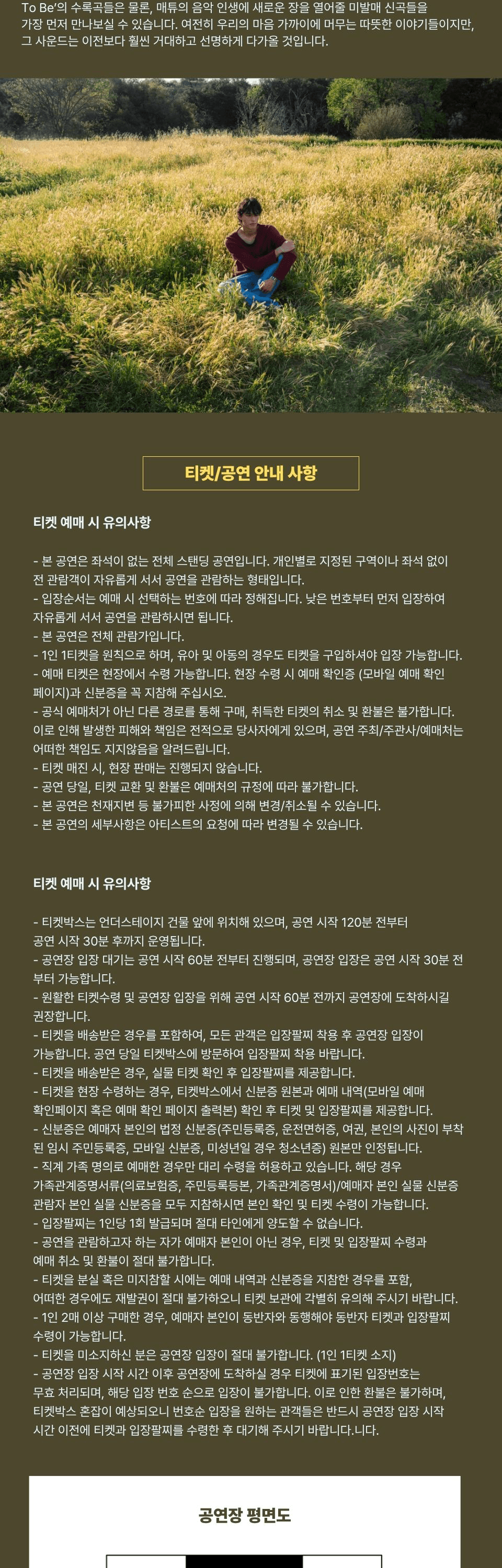 매튜 아이필드 (Matthew Ifield) 내한 공연: CLOSE TO YOUR HEART TOUR [서울] 상세 0413d29e