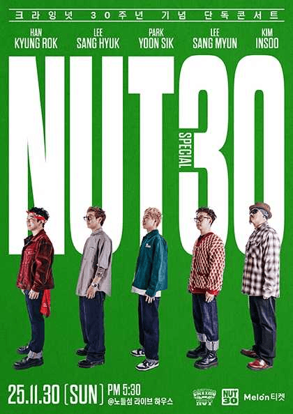크라잉넛 30주년 기념 단독 콘서트: NUT 30 SPECIAL