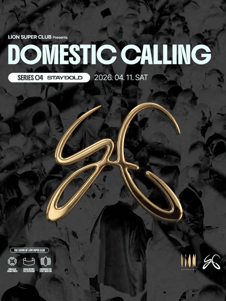 DOMESTIC CALLING: STAYGOLD 상세 61a9cf80