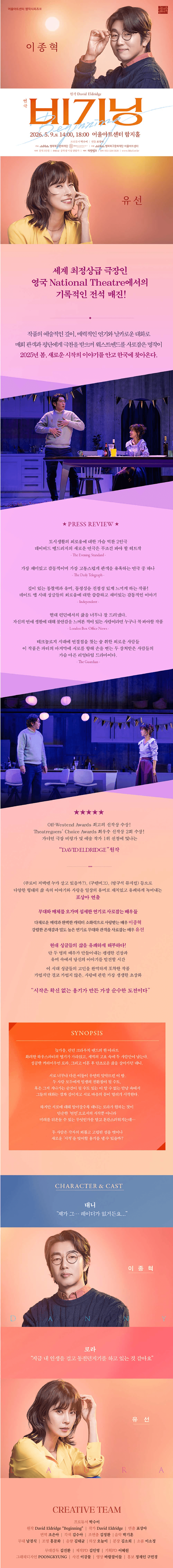 어울아트센터 명작시리즈 Ⅲ, 비기닝 [대구] 상세 bff7536e
