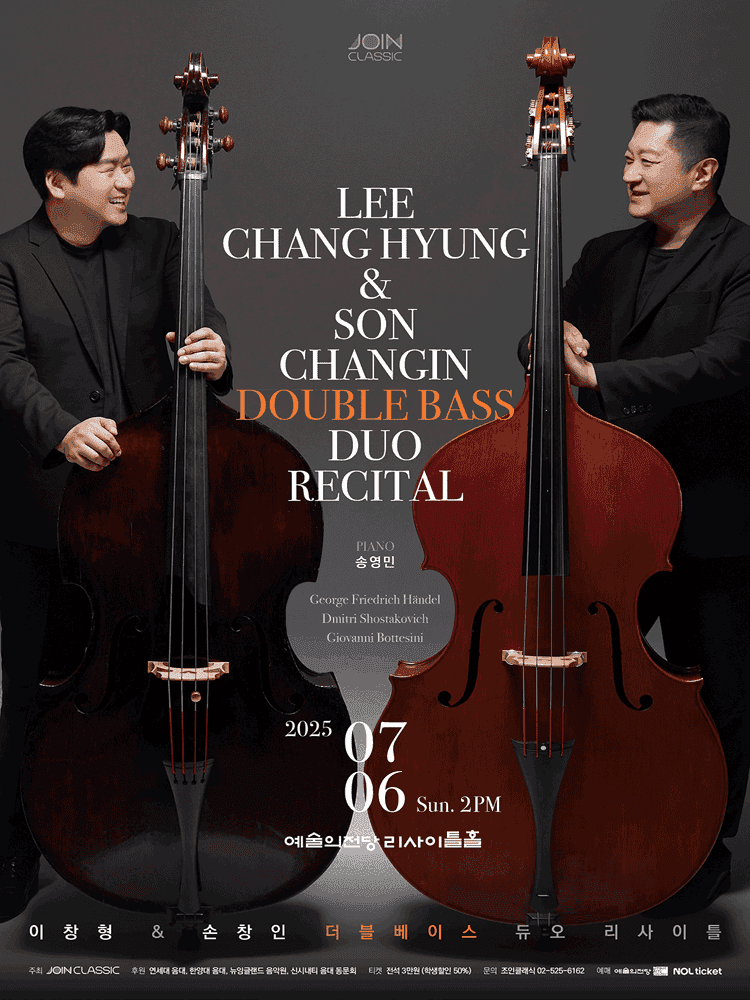 이창형 & 손창인 더블베이스 듀오 리사이틀