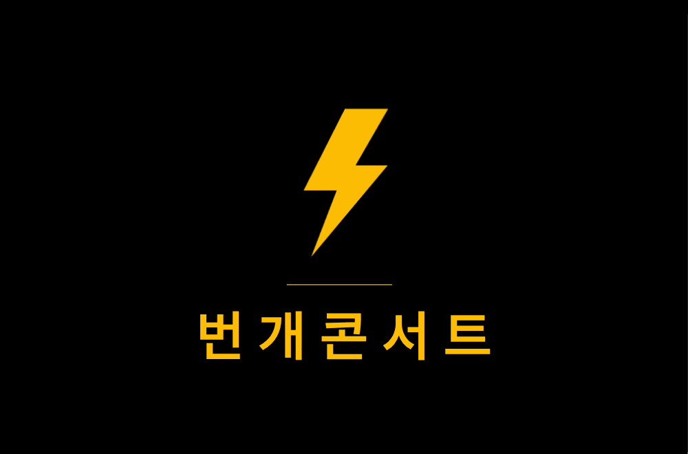 제1161회 하우스콘서트, 번개콘서트: 박종해, 박재홍 상세 64c5f163