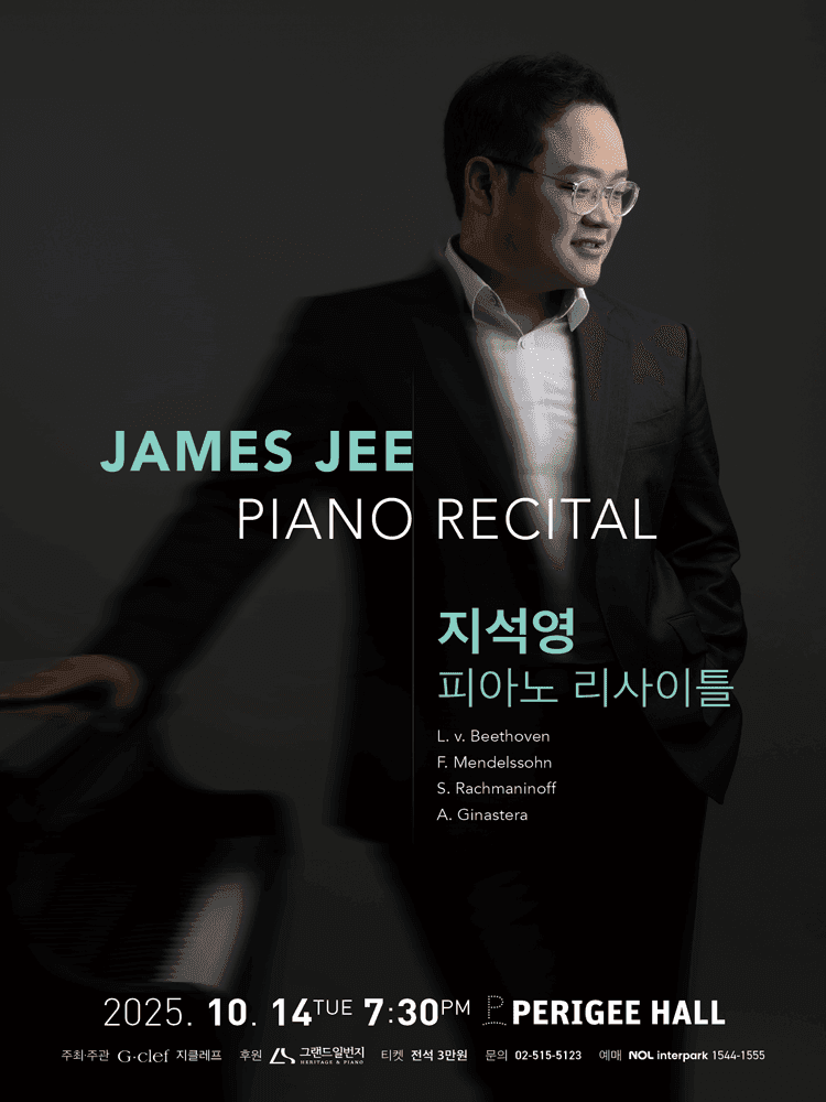 지석영 피아노 리사이틀