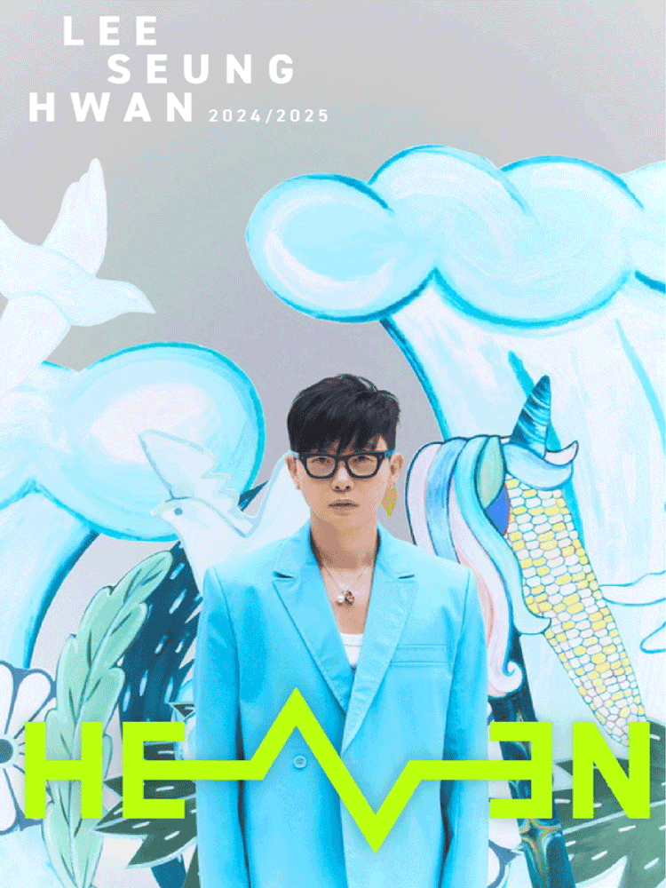 이승환 35주년 콘서트: HEAVEN [군산]