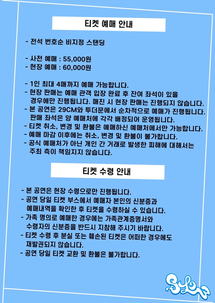 S,LO,W SERIES. 01: 오아! & 초록불꽃소년단 & 오이스터즈 상세 5a1f7ff8