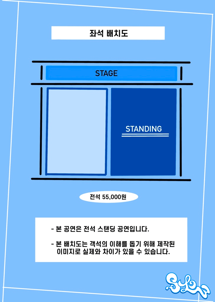 S,LO,W SERIES. 01: 오아! & 초록불꽃소년단 & 오이스터즈 상세 c6e8f636