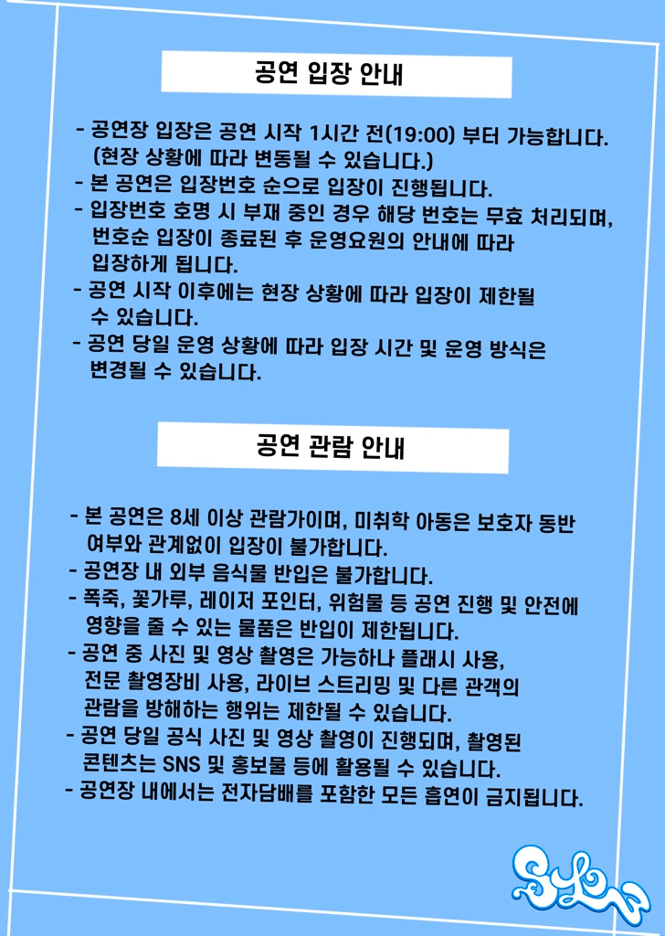 S,LO,W SERIES. 01: 오아! & 초록불꽃소년단 & 오이스터즈 상세 b355e2da
