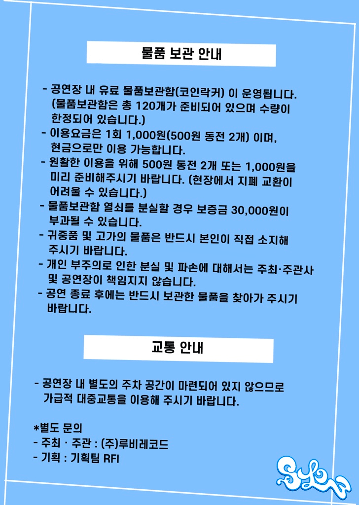 S,LO,W SERIES. 01: 오아! & 초록불꽃소년단 & 오이스터즈 상세 ea4f42f8