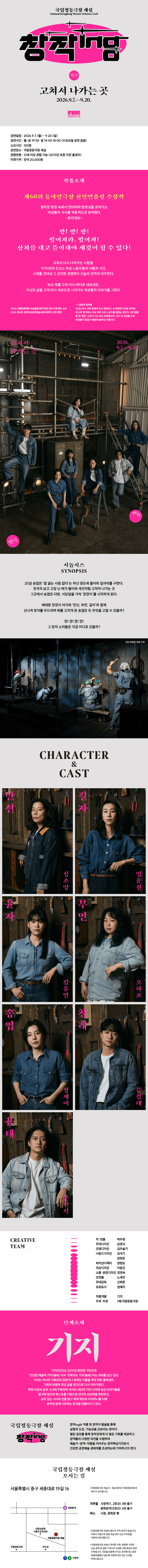 창작ing, 고쳐서 나가는 곳 상세 b6415b8e