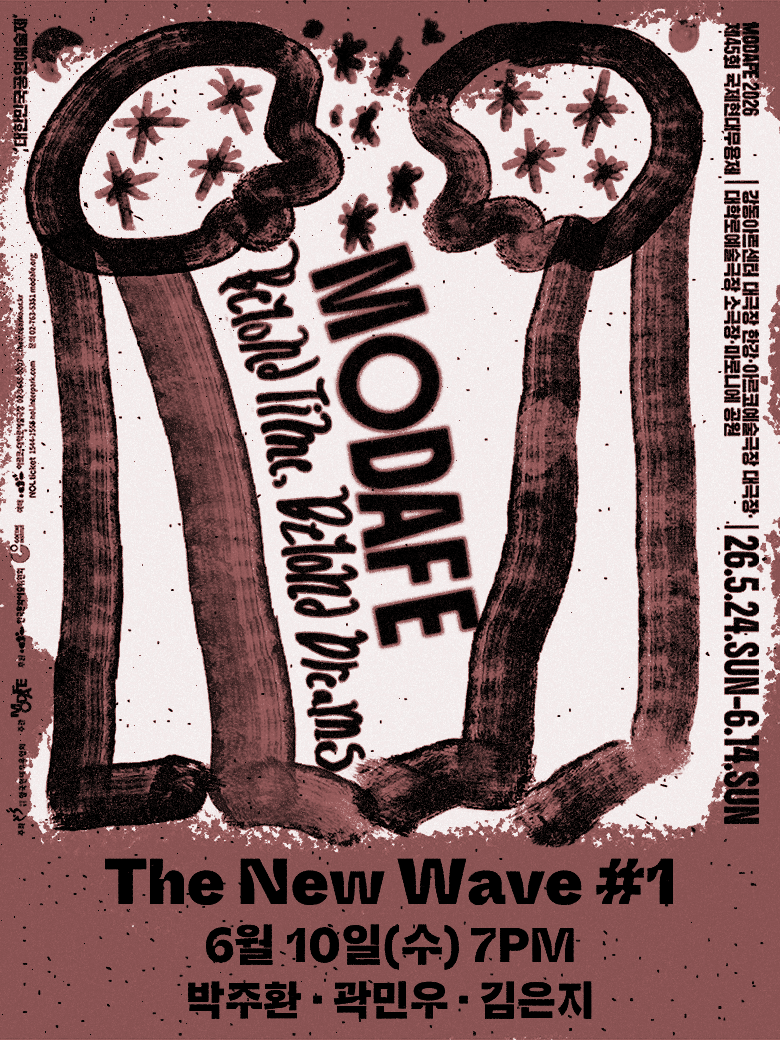 MODAFE, The New Wave #1 상세 b58b73c1