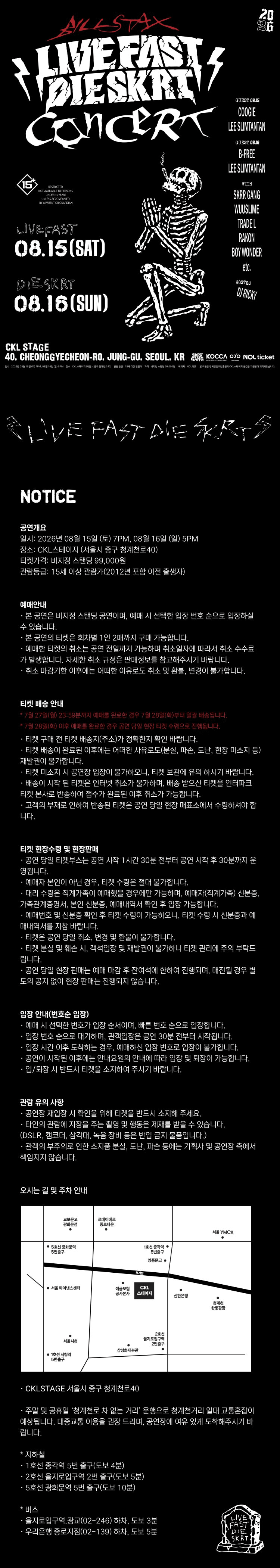 BILLSTAX LIVE FAST DIE SKRT CONCERT 상세 a7f354cb