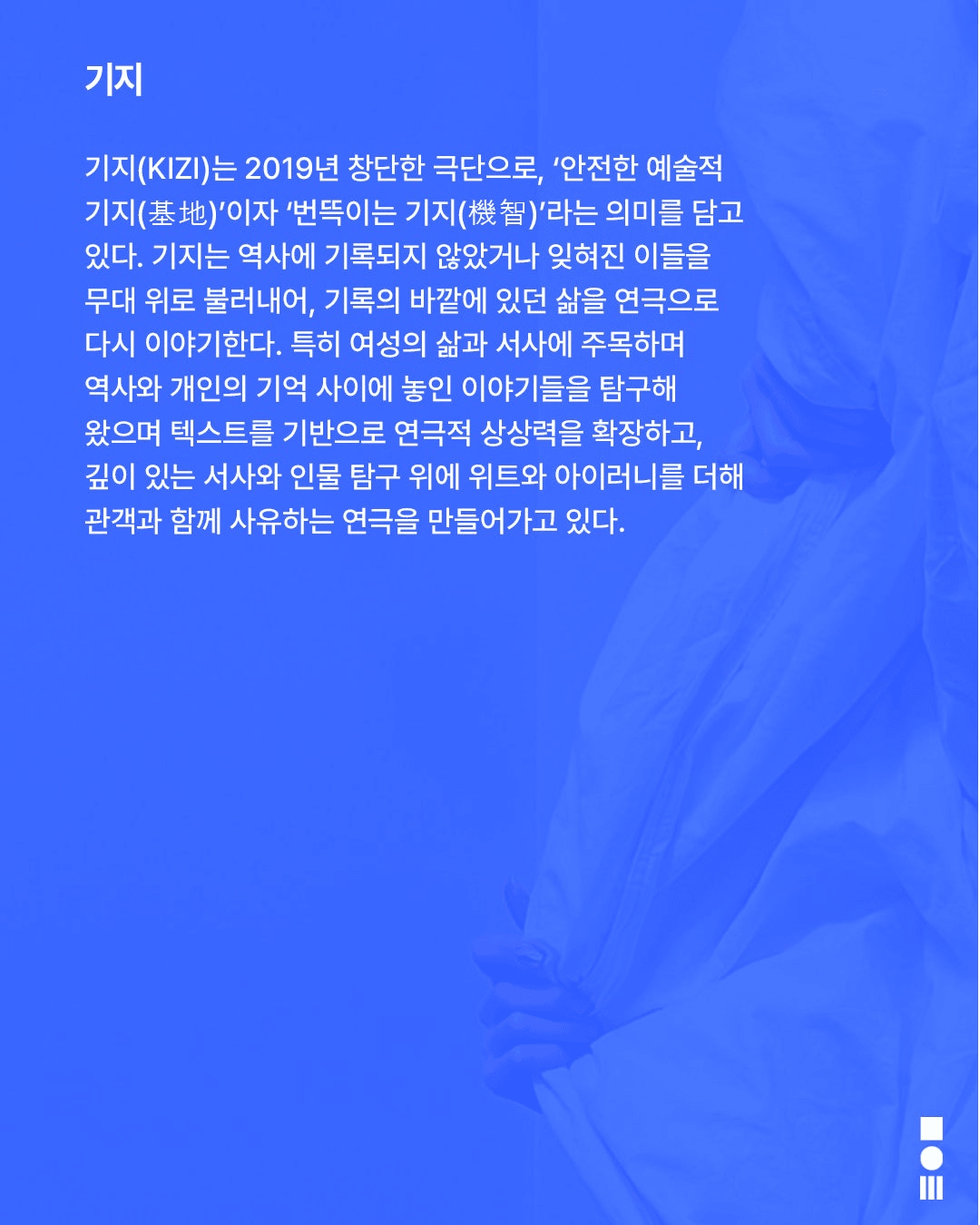 안전 연극제: 면역력, 이불 없는 자들의 밤 상세 0a5766b0