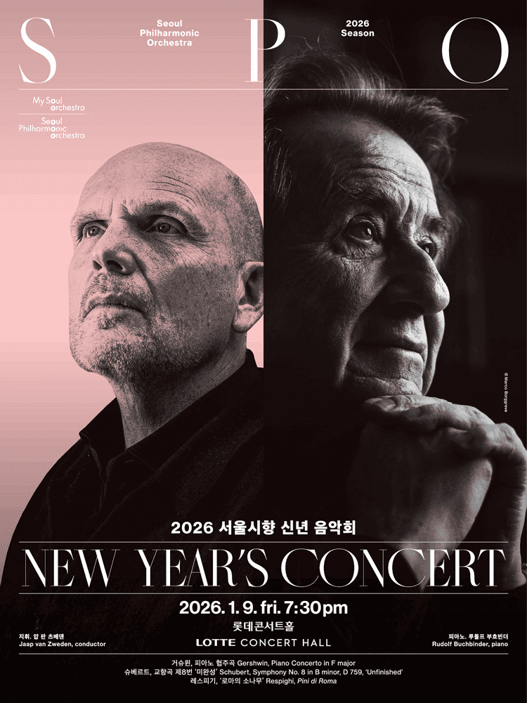 서울시향 신년 음악회