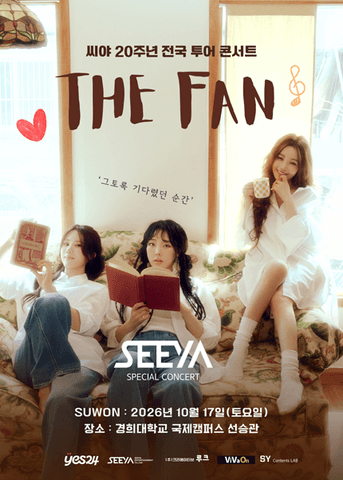 씨야 20주년 전국 투어 콘서트: THE FAN [수원] 포스터