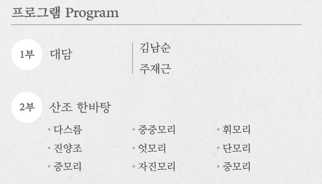 금암 김병호 원가락 프로젝트 Ⅲ. 비상 상세 64ddc9d1