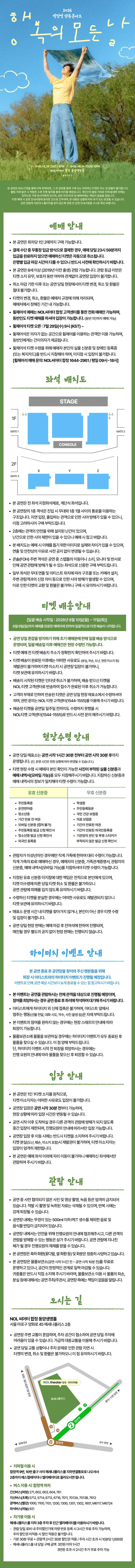 박찬영 단독 콘서트: 행복의 모든 날 상세 d107044e