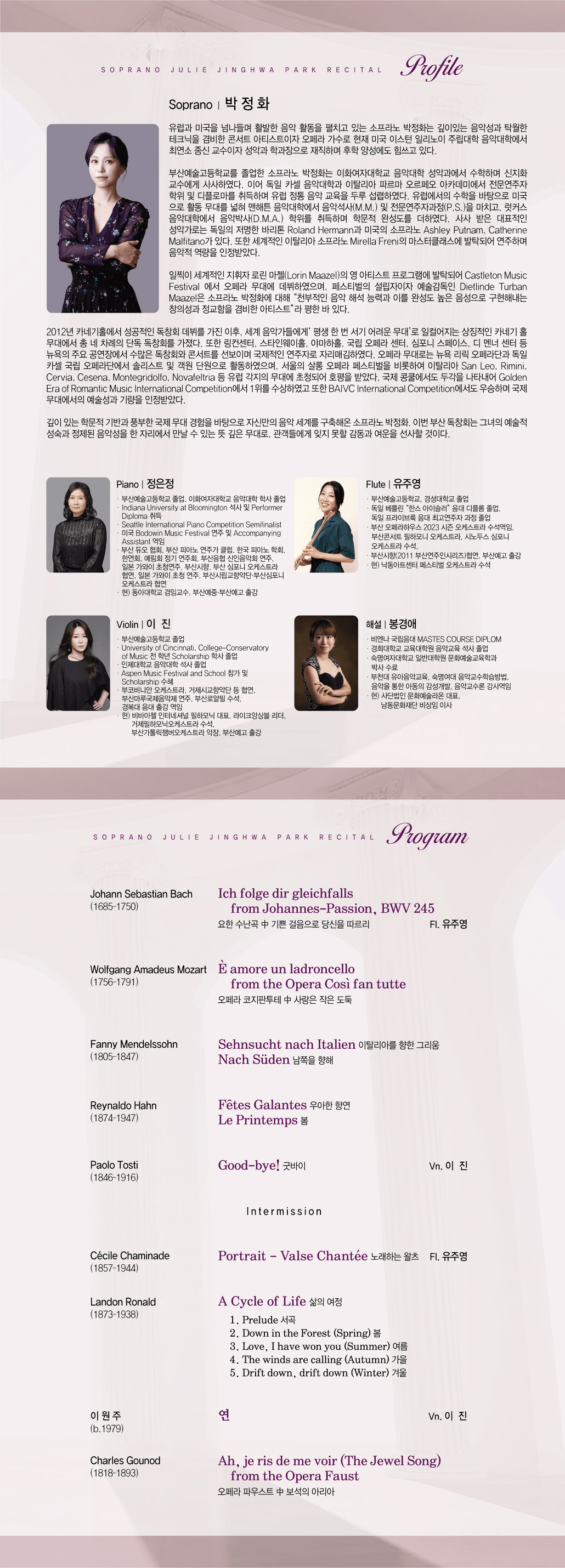 소프라노 박정화 초청 독창회 [부산] 상세 d5bc6da8