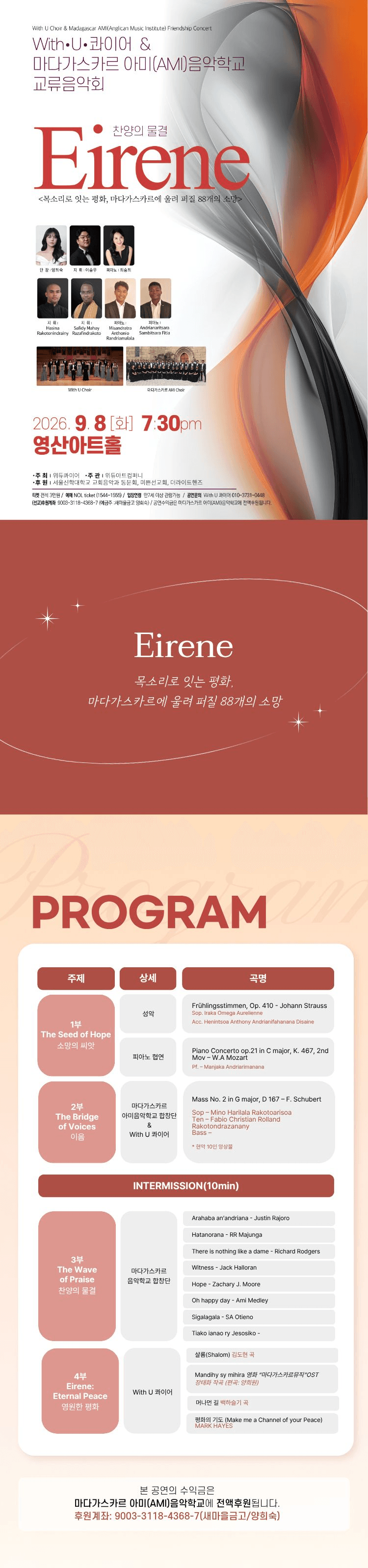Eirene (에이레네) : 찬양의 물결 상세 9688840a