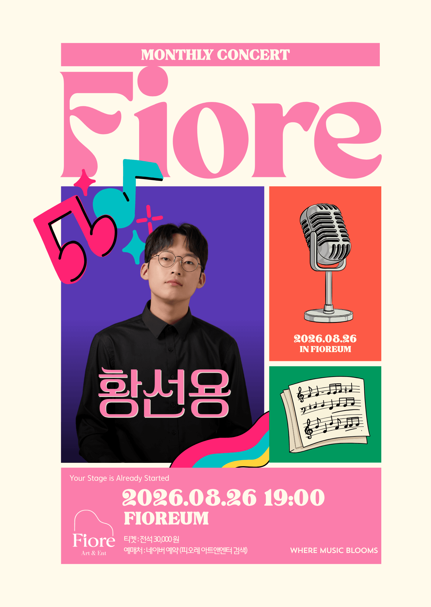 월간 피오레, 황선용 피아니스트 (8월) 상세 5a9bc2e6
