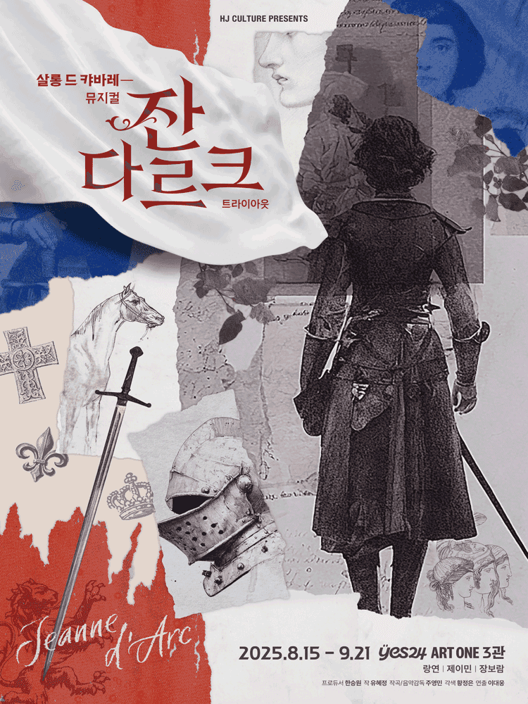 살롱 드 캬바레, 잔 다르크: 트라이아웃