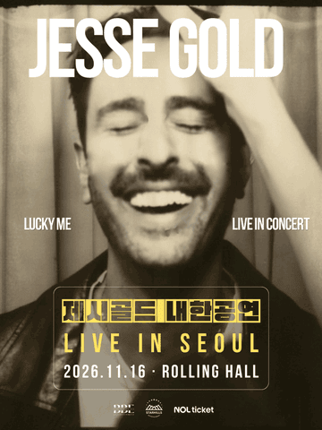 제시 골드 (JESSE GOLD) 내한공연 포스터