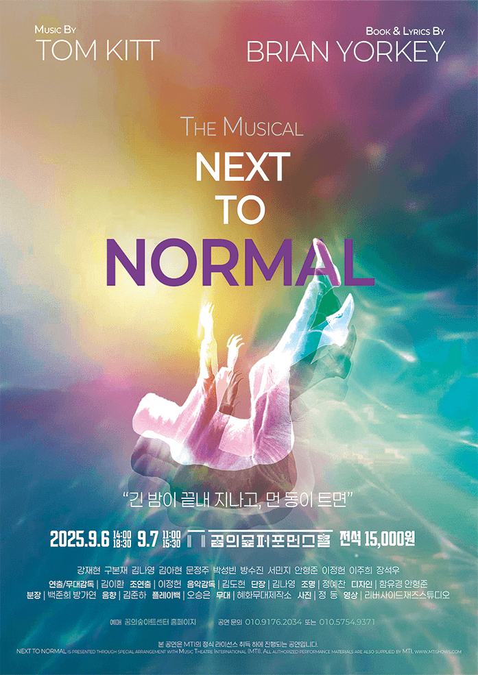 NEXT TO NORMAL