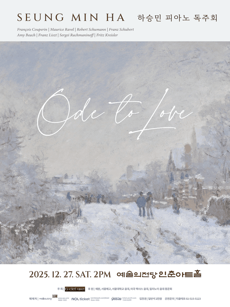 하승민 피아노 독주회