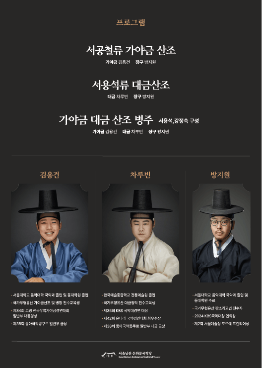서 (徐) 의 산조: 서공철 x 서용석 상세 a668bfff