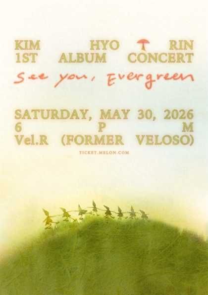 김효린 정규 앨범 발매 단독 콘서트: See You, Evergreen 포스터
