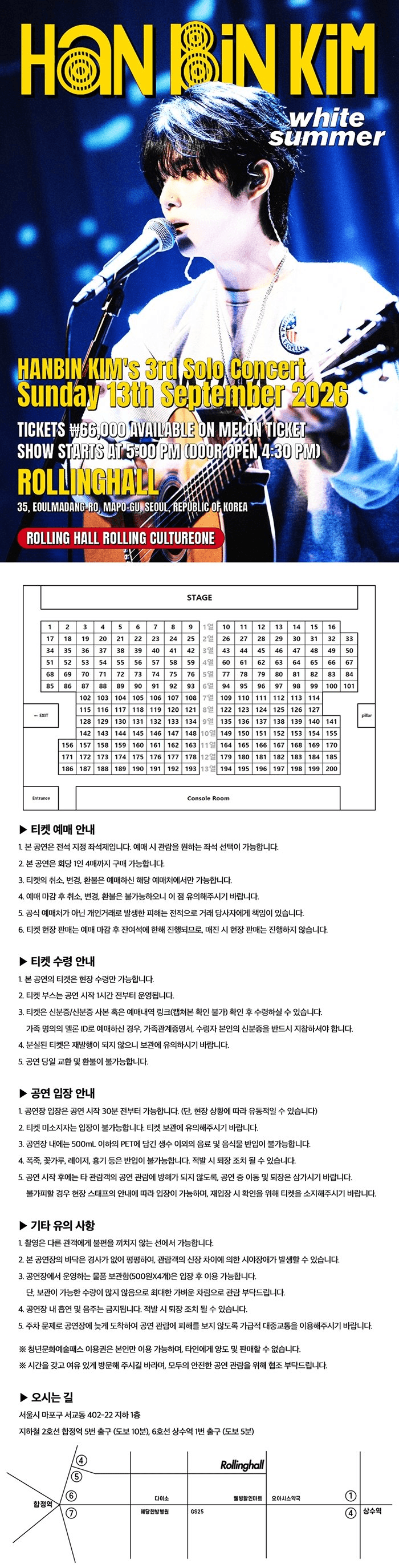 HANBIN KIM 3rd Solo Concert: White Summer 상세 1249e7bb