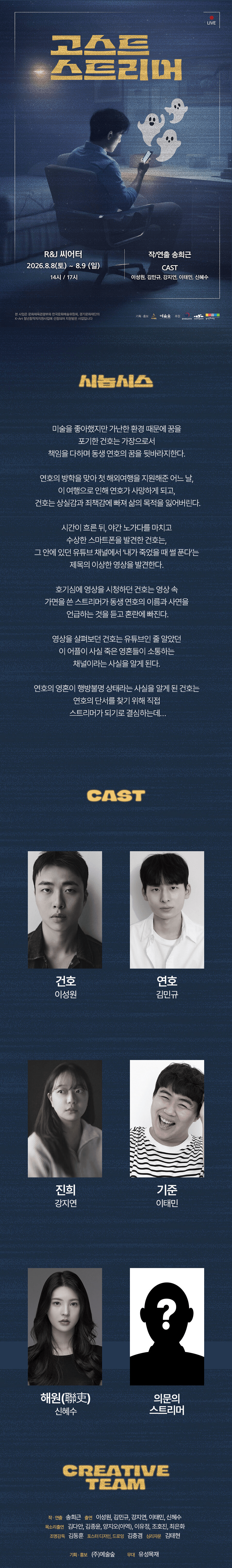 고스트 스트리머 [대학로] 상세 1c755c2a