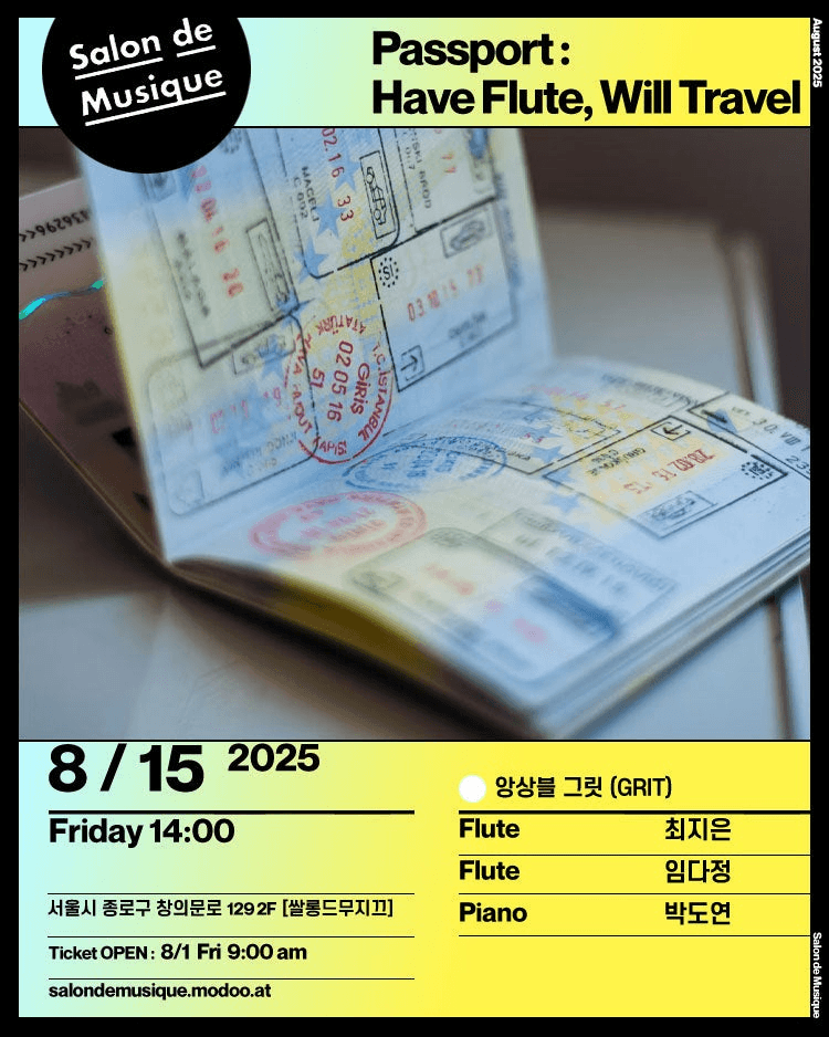 쌀롱드무지끄, Passport: Have FluteWill Travel
