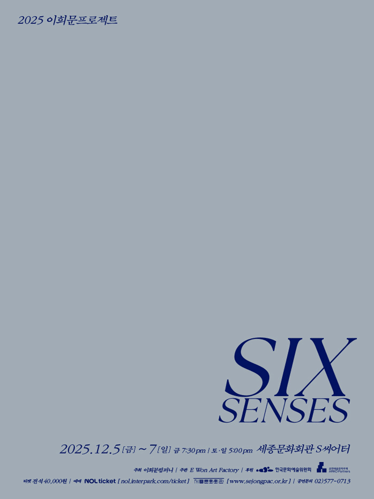 이희문프로젝트, 잡: SIX SENSES