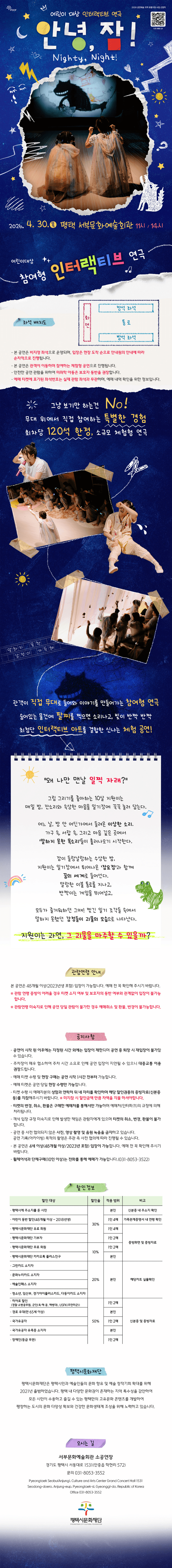 안녕, 잠! [평택] 상세 f187652e