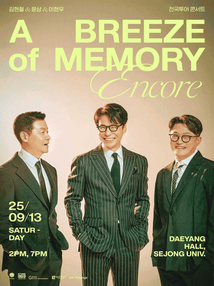 김현철 & 윤상 & 이현우 전국투어 콘서트: A Breeze of memory [서울 (앵콜) ]