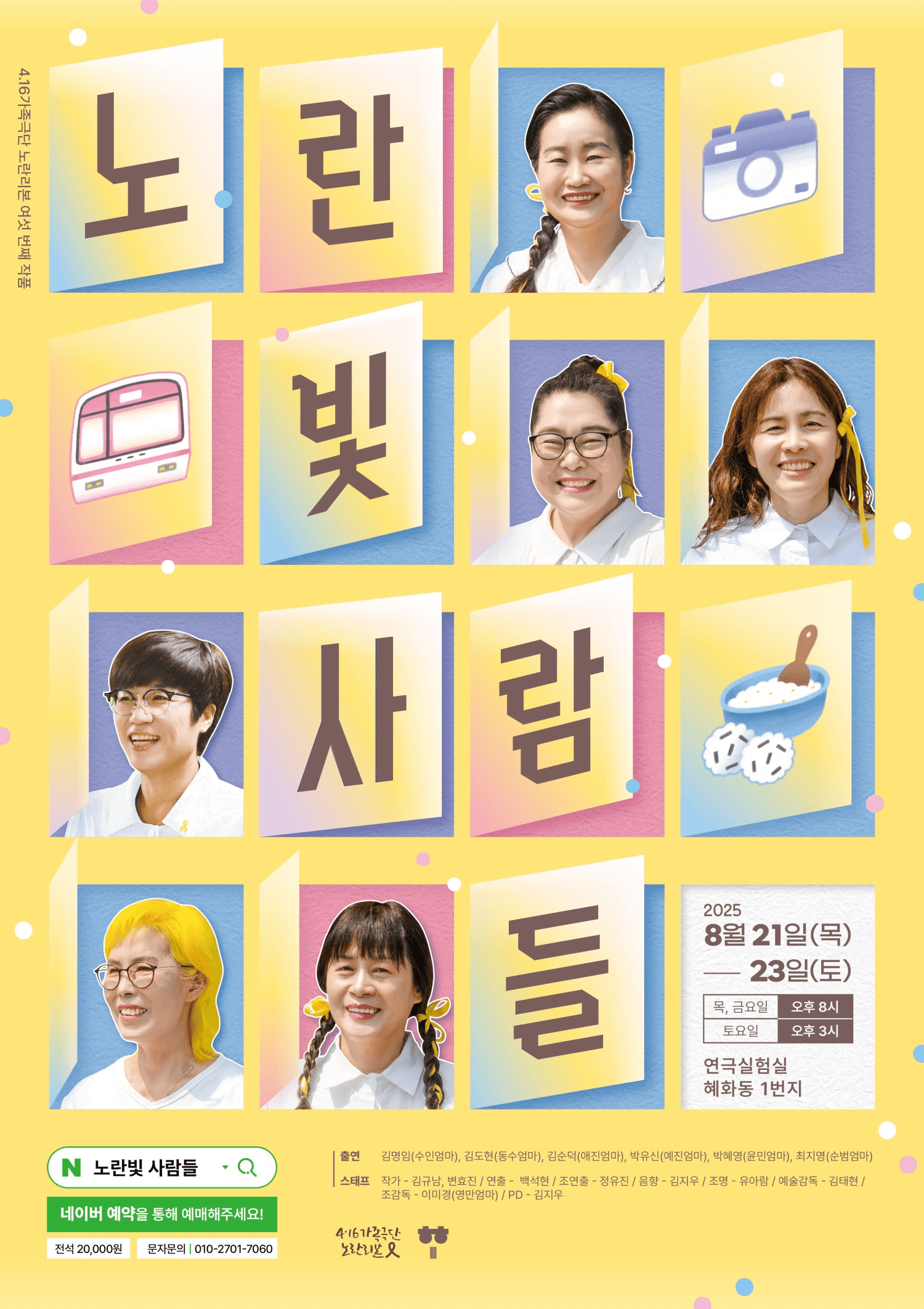 노란 빛 사람들