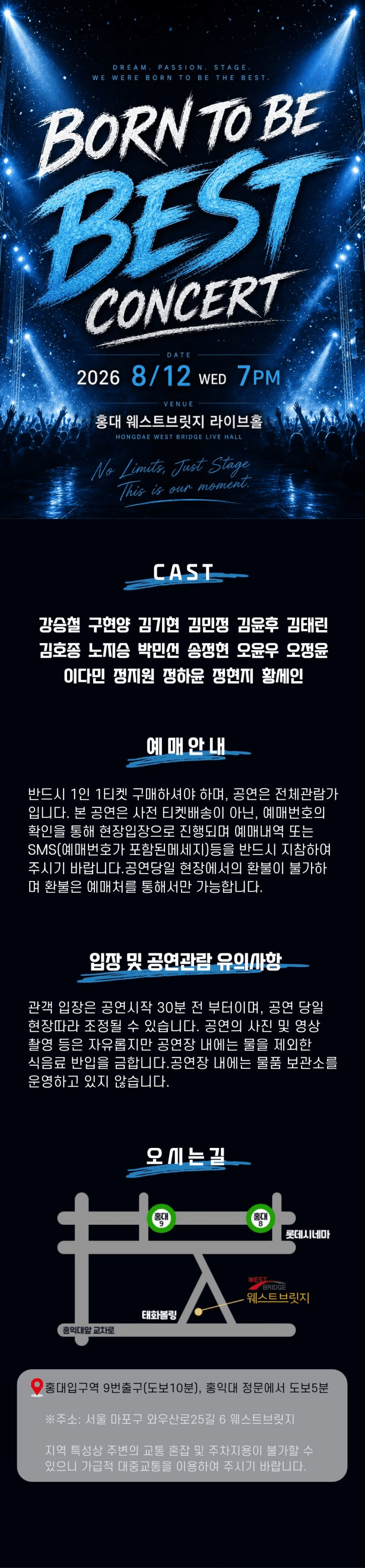 본스타 잠실송파 정기공연: Born to be BEST CONCERT 상세 a7ed9720