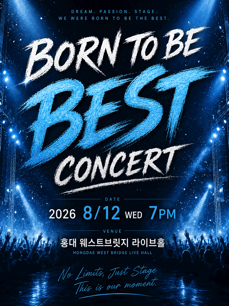 본스타 잠실송파 정기공연: Born to be BEST CONCERT 포스터
