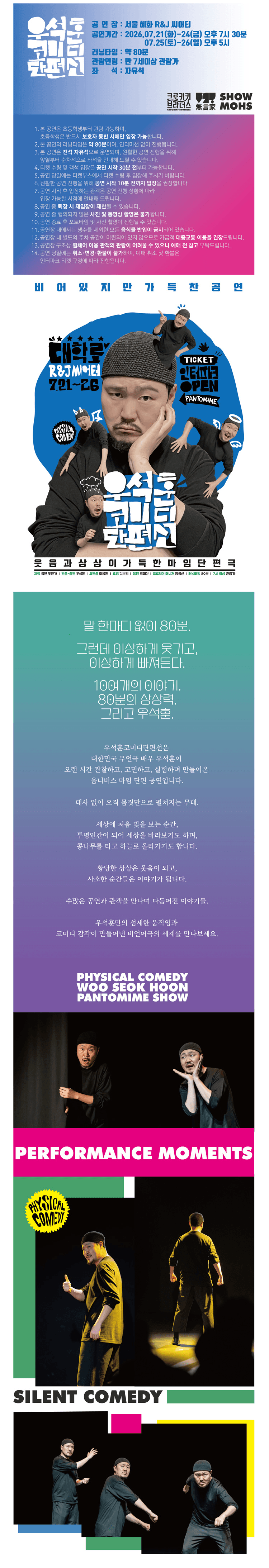 우석훈 코미디 단편선 [대학로] 상세 d0a71c03