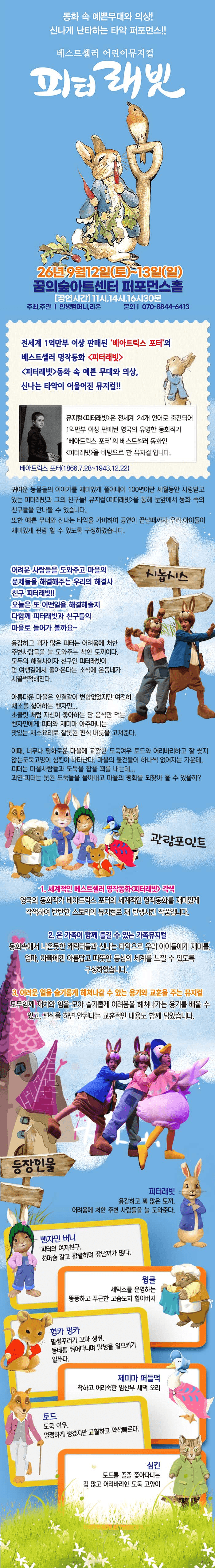피터래빗 [서울 강북] 상세 daaab734