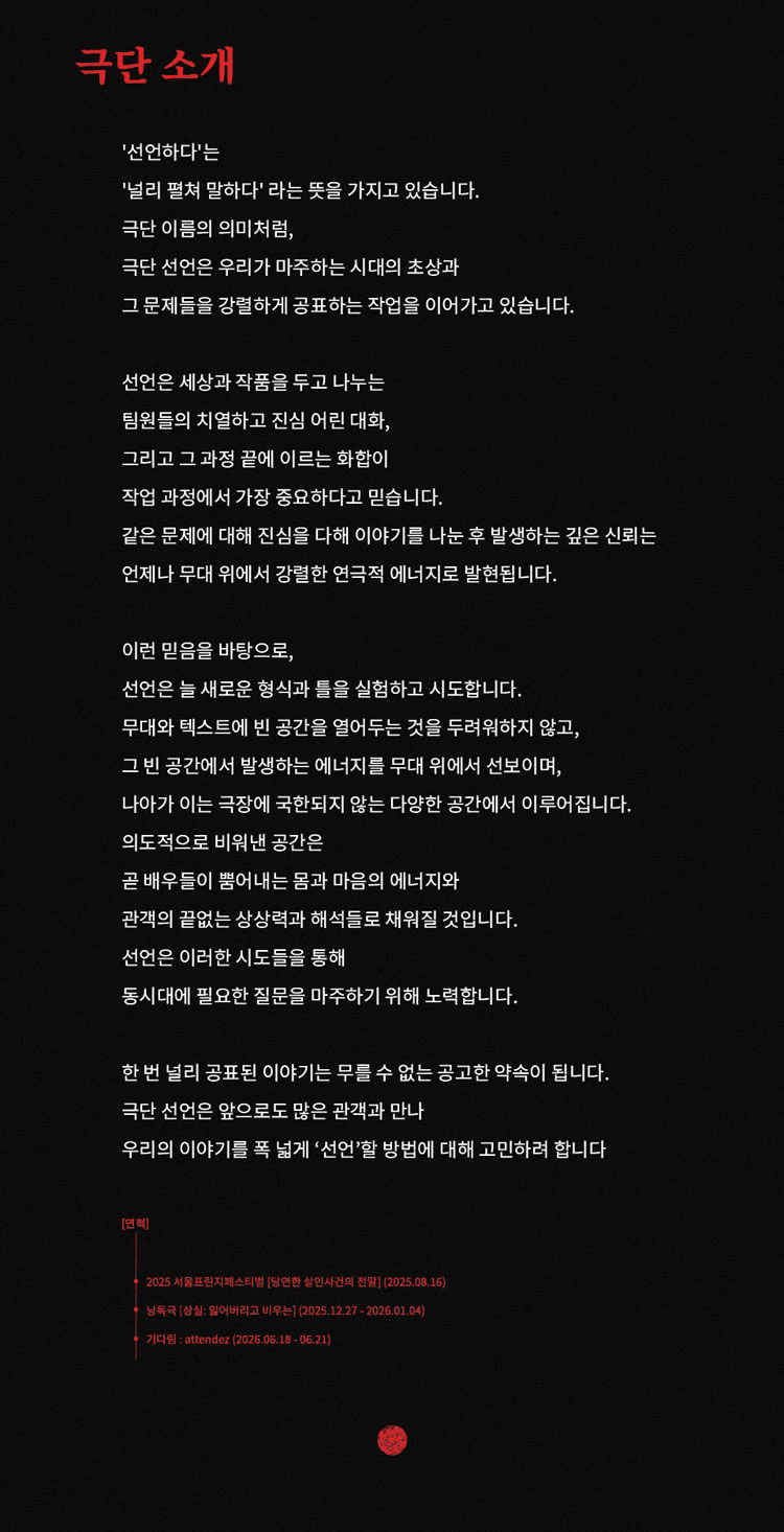 기다림: attendez 상세 45ed4b54