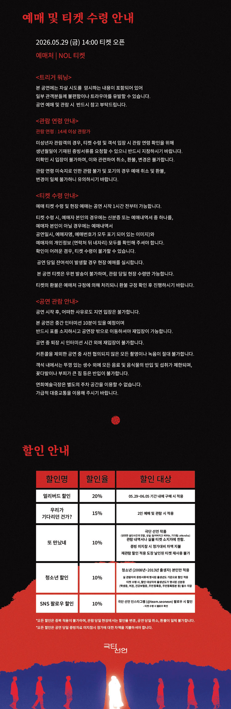 기다림: attendez 상세 050a4e1f
