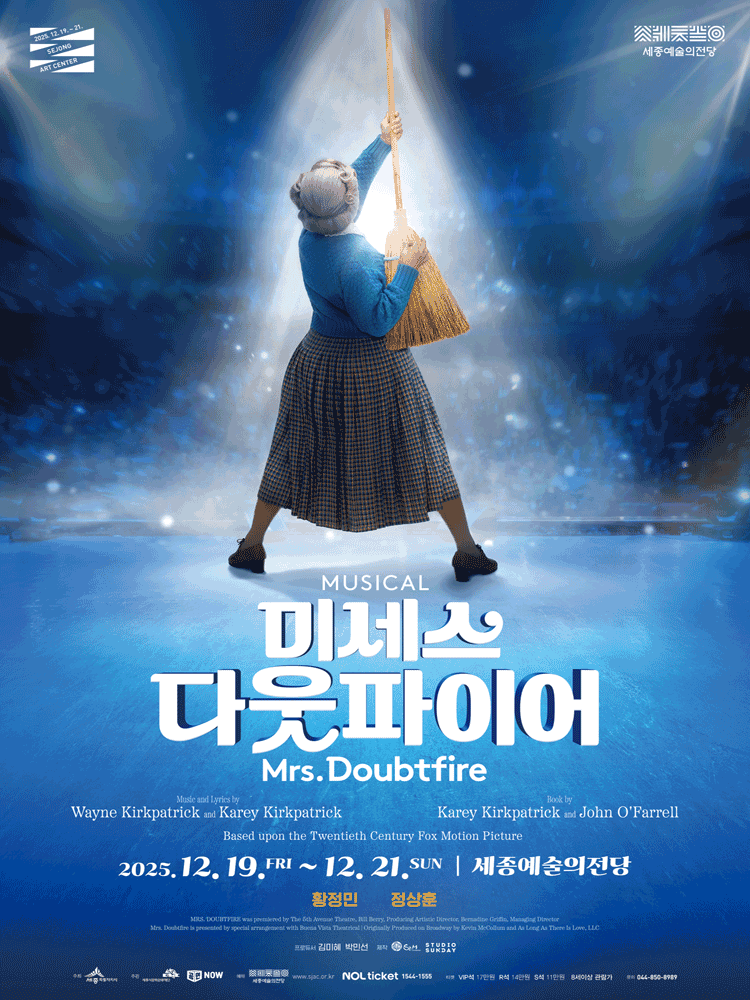 미세스 다웃파이어 [세종]