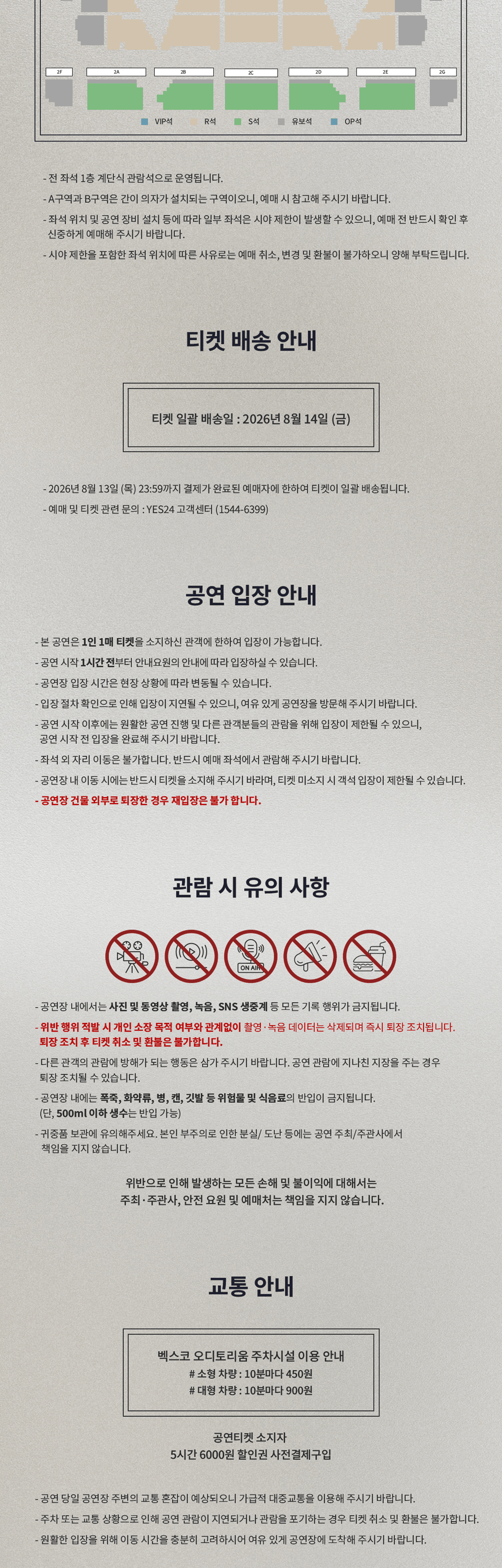 스테이지 네임: 정승환, 김필, 홍이삭 (Stage Name: Jung Seung Hwan, Kim Feel, Hong Isaac) [부산] 상세 a39dcee5