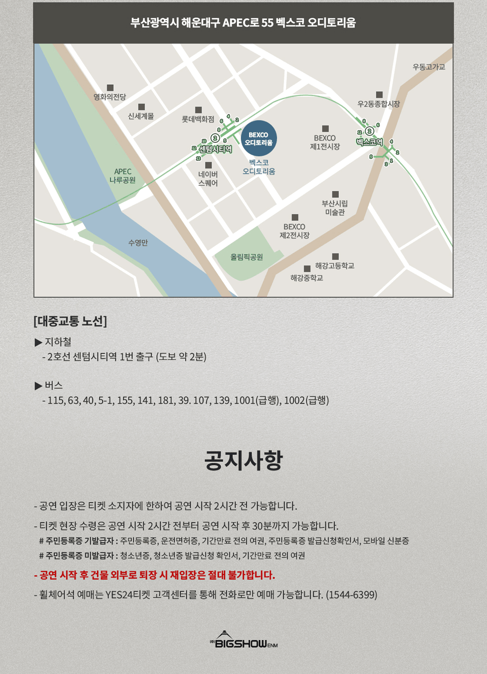 스테이지 네임: 정승환, 김필, 홍이삭 (Stage Name: Jung Seung Hwan, Kim Feel, Hong Isaac) [부산] 상세 8aeda8c1