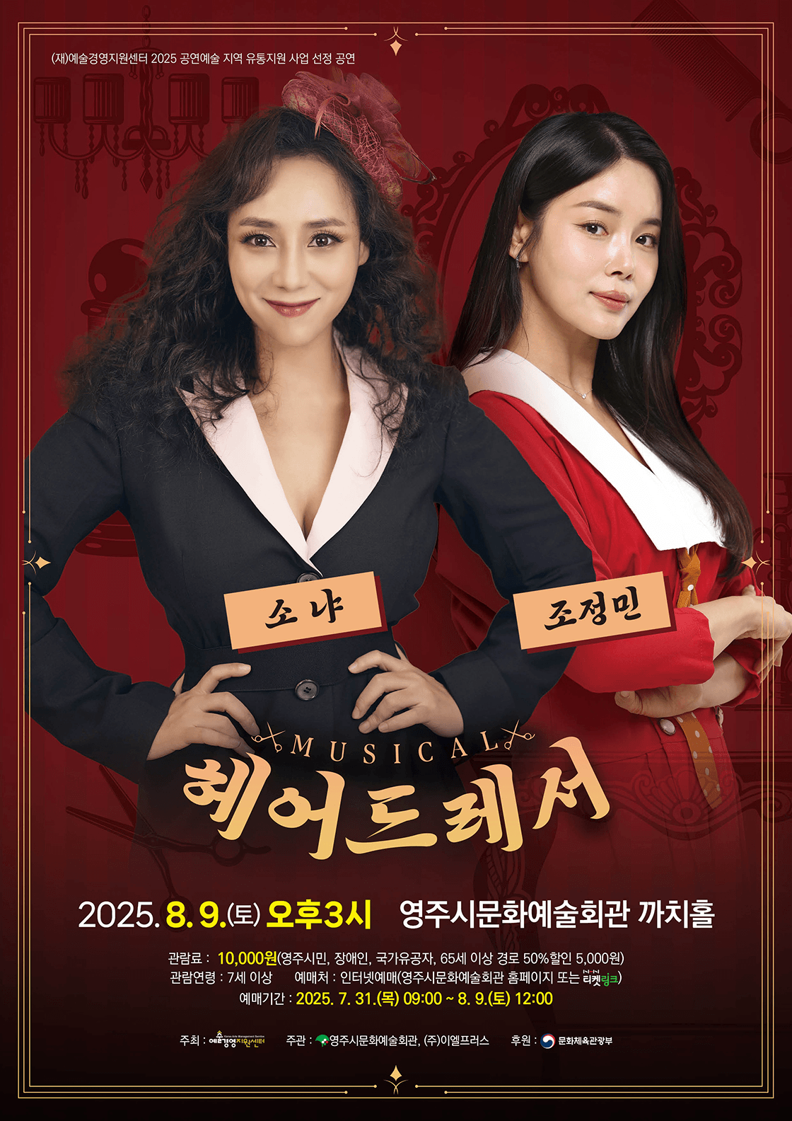 헤어드레서 [영주]